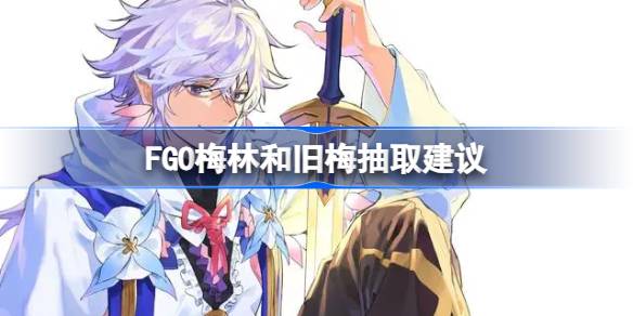FGO