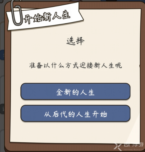 中国式人生