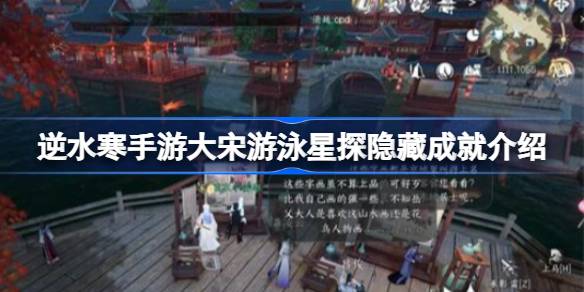 逆水寒