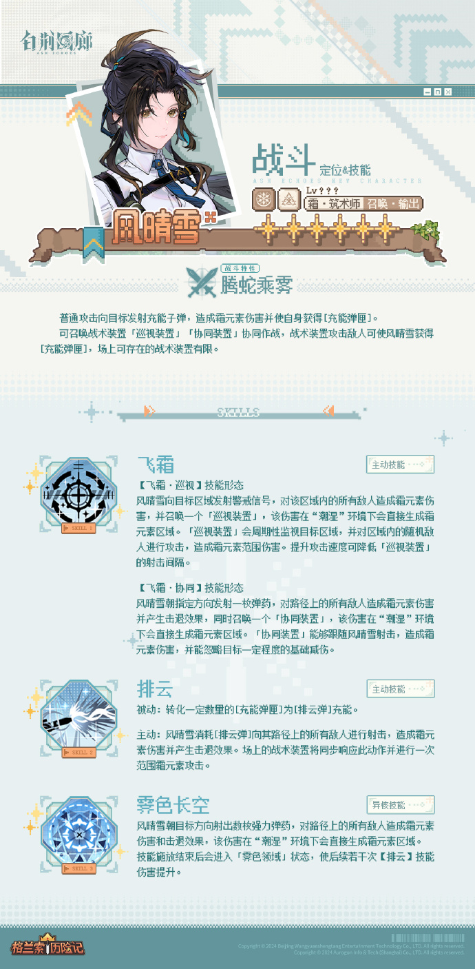 白荆回廊