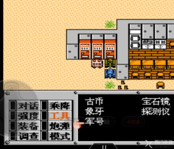 重装机兵