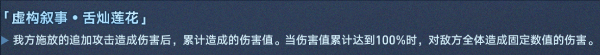 崩坏星穹铁道