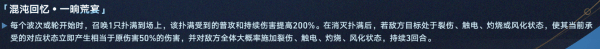 崩坏星穹铁道
