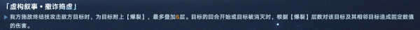 崩坏星穹铁道