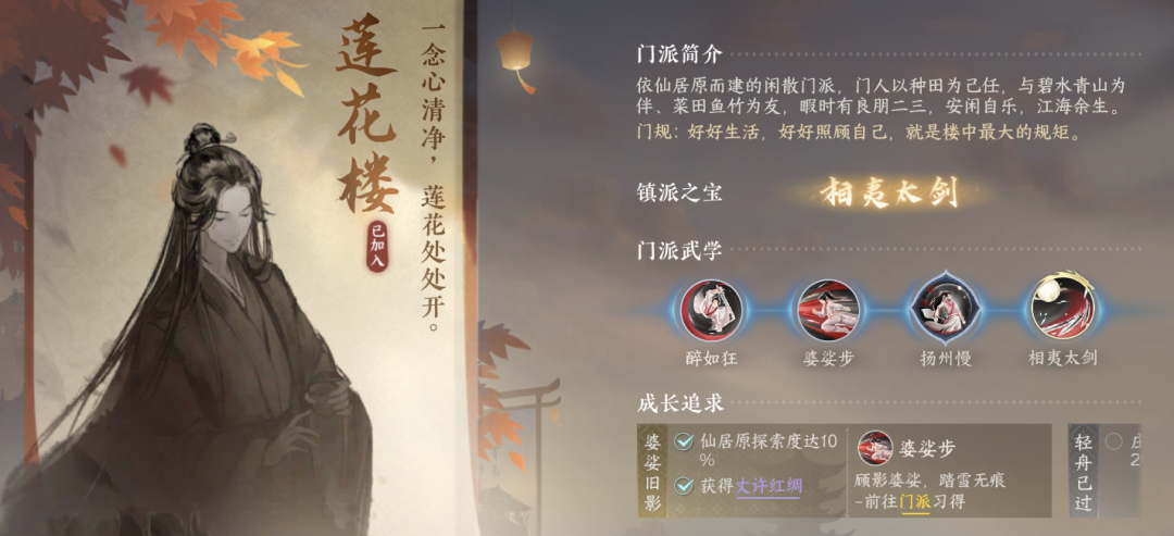逆水寒