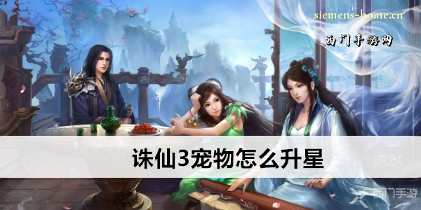 诛仙