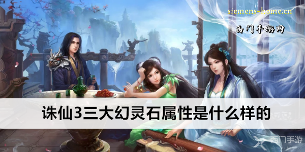 诛仙