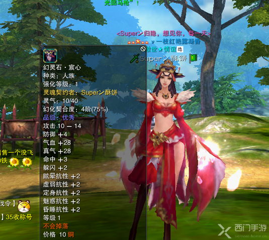 诛仙