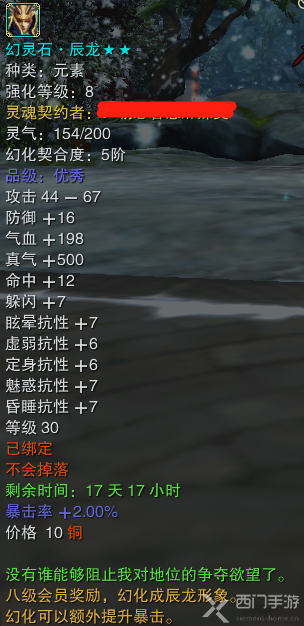 诛仙