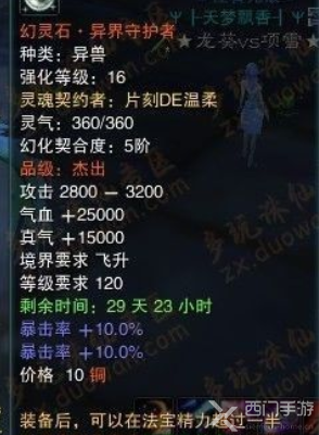 诛仙