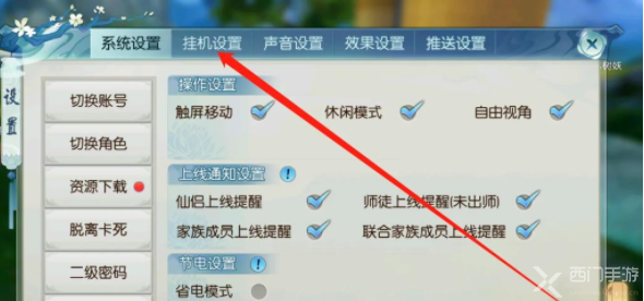诛仙