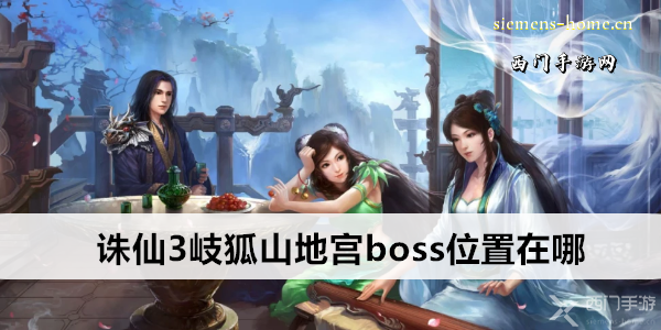 诛仙
