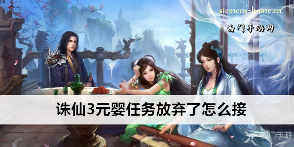 诛仙