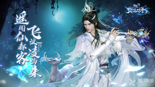 诛仙
