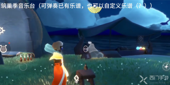 光遇
