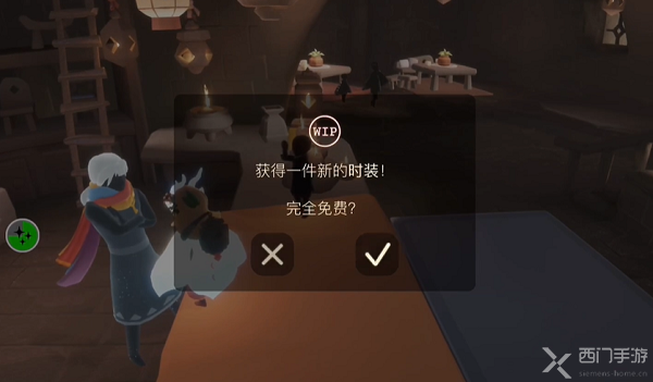 光遇