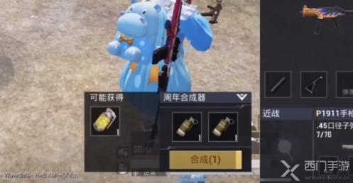 和平精英