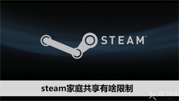 steam