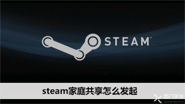 steam
