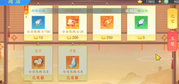 三国云梦录