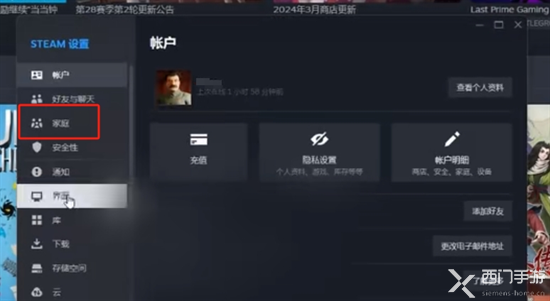 steam