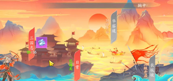 三国云梦录