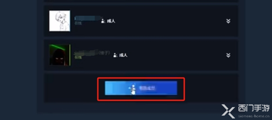 steam