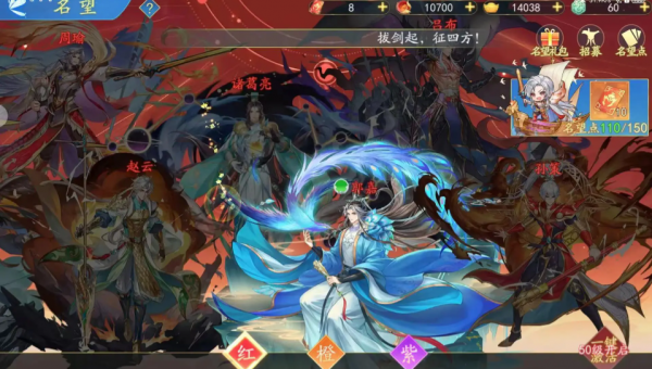 三国云梦录