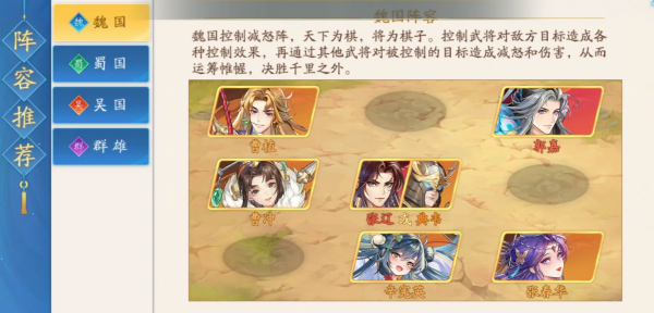 三国云梦录