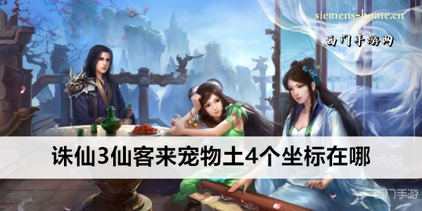 诛仙