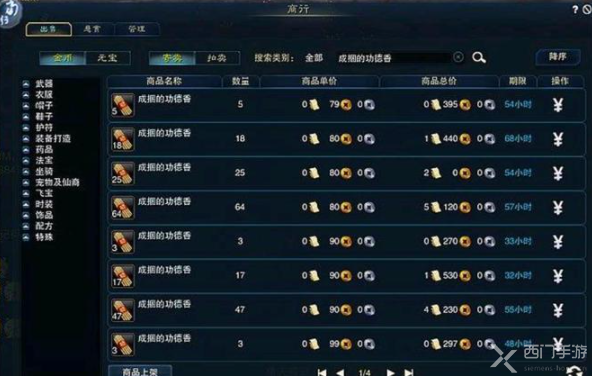诛仙
