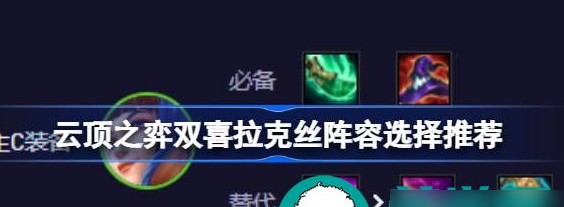 云顶之弈