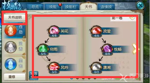 诛仙