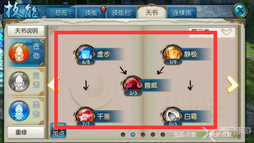 诛仙