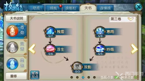 诛仙