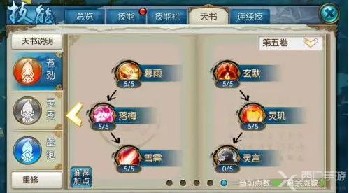 诛仙