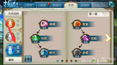 诛仙