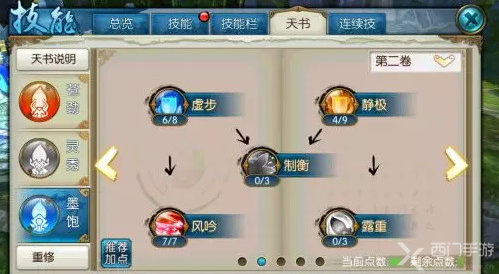 诛仙