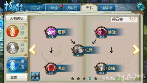 诛仙