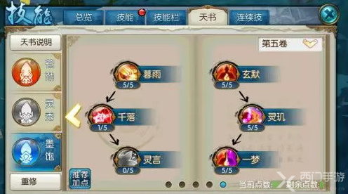 诛仙