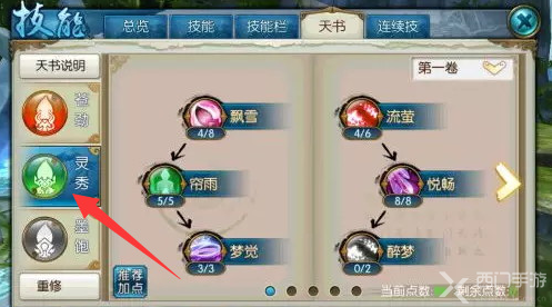 诛仙