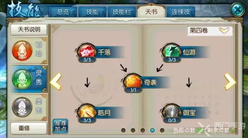 诛仙