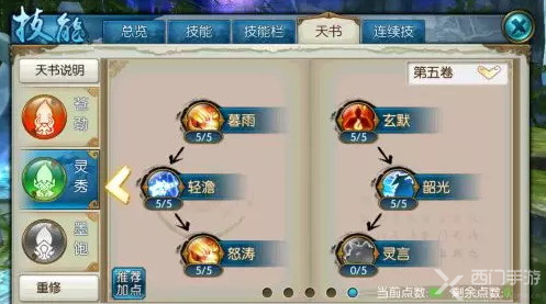诛仙