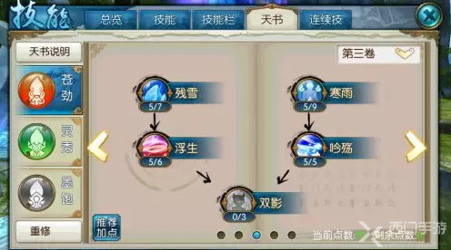 诛仙