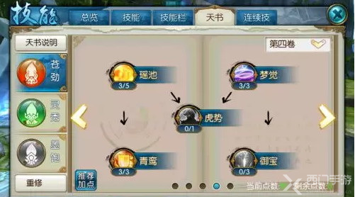 诛仙