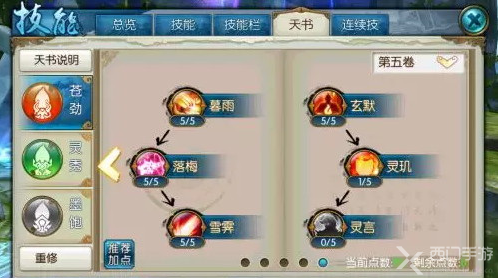 诛仙