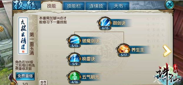 诛仙