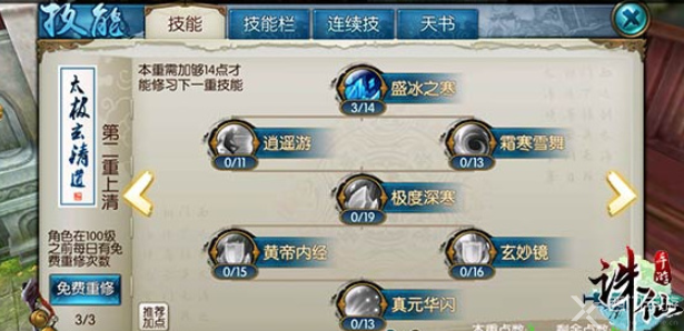 诛仙