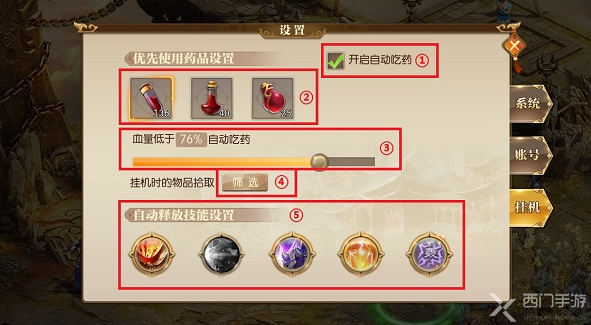 征途
