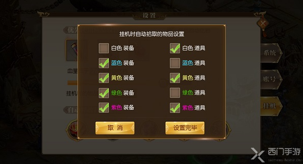 征途